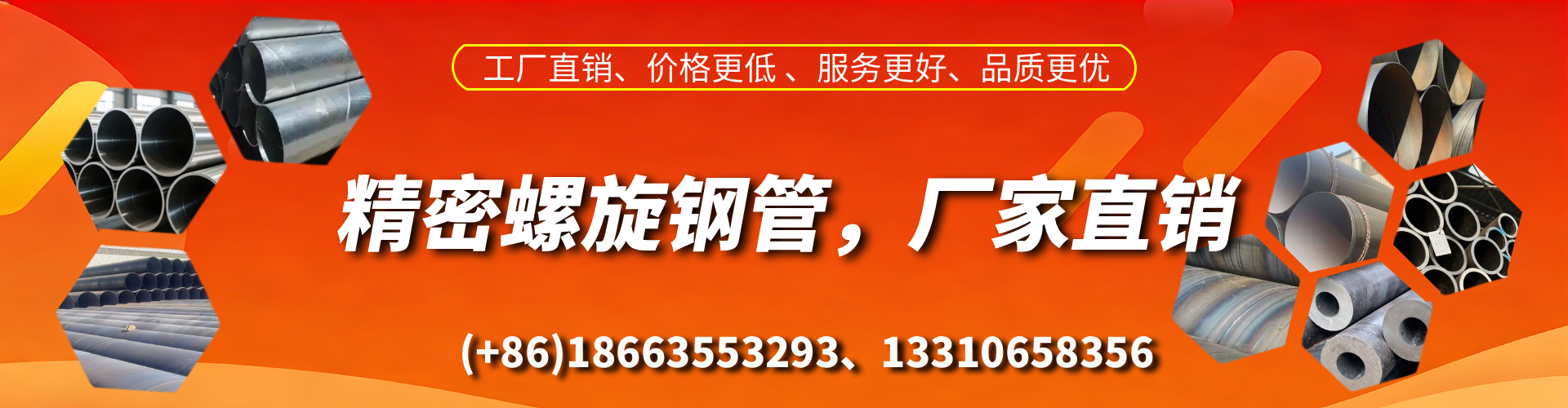 江山精密螺旋钢管厂家
